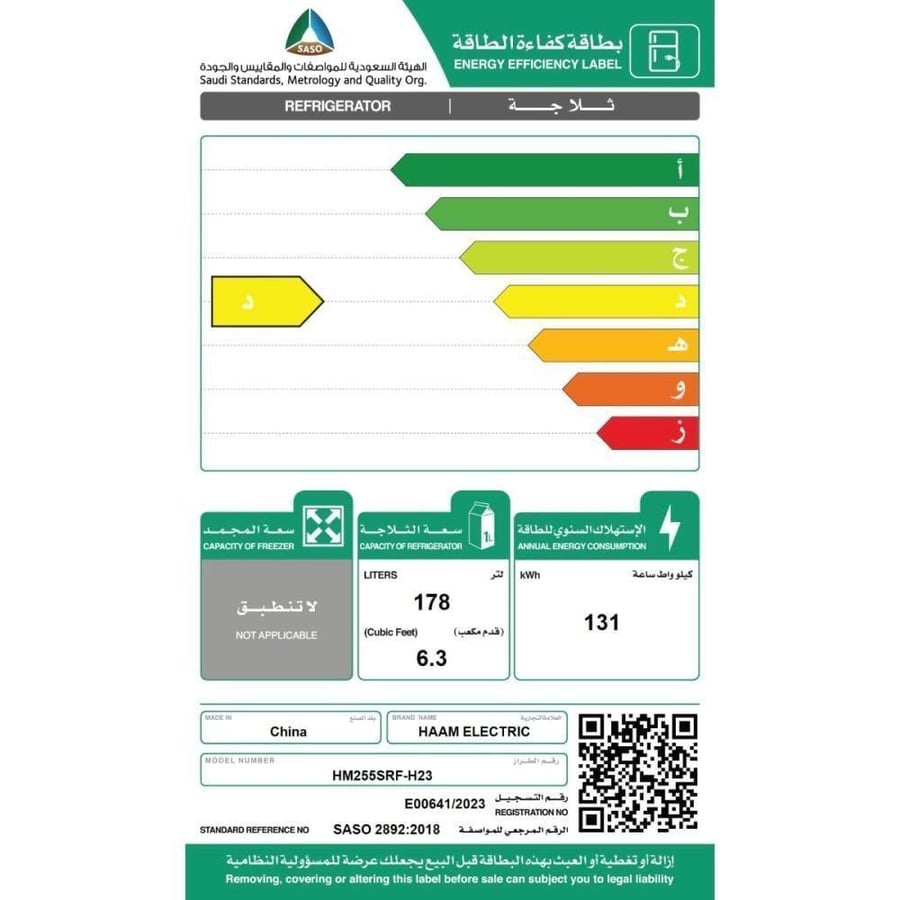 ثلاجة هام، باب واحد، 6.3 قدم، 178 لتر، فضي - موديل HM255SRF-H23