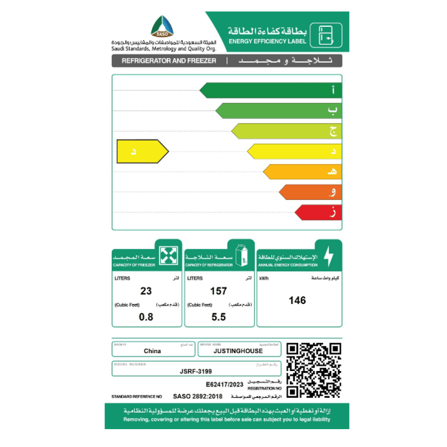 ثلاجة باب واحد جستنغ هاوس 180 لتر  6.30 قدم  - JSRF-3199 ، استيل