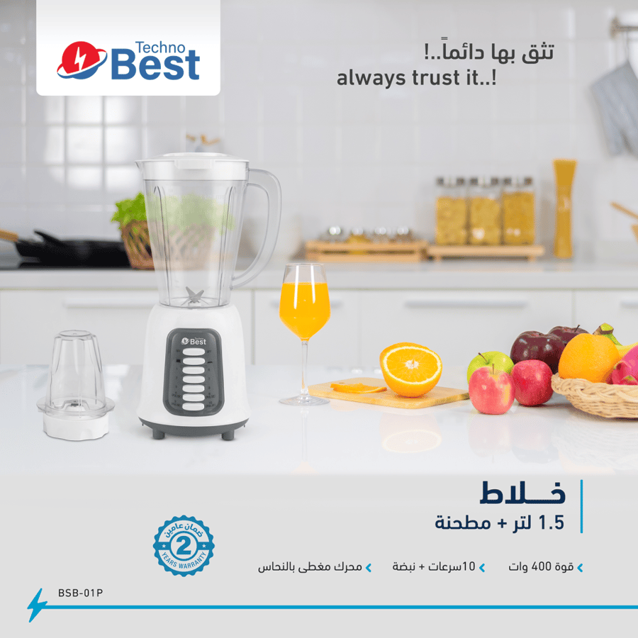 خلاط مع مطحنة تكنو بيست، 1.5 لتر، 400 واط، 10 سرعات - موديل BSB-001P
