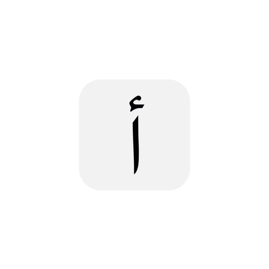 أ