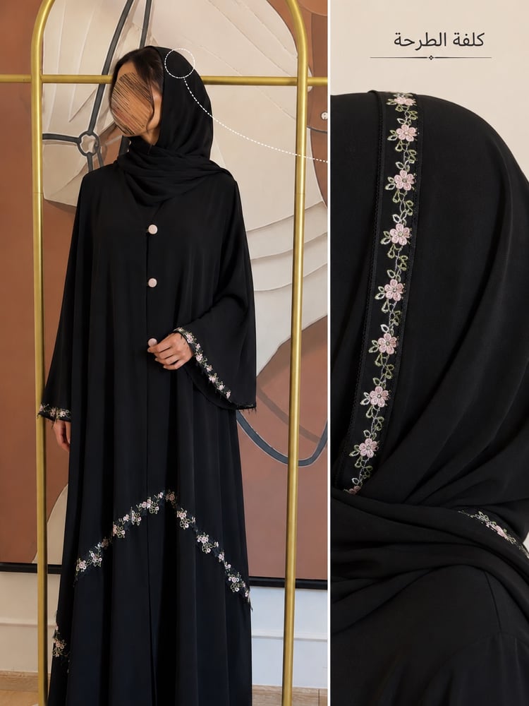 عباية الربيع