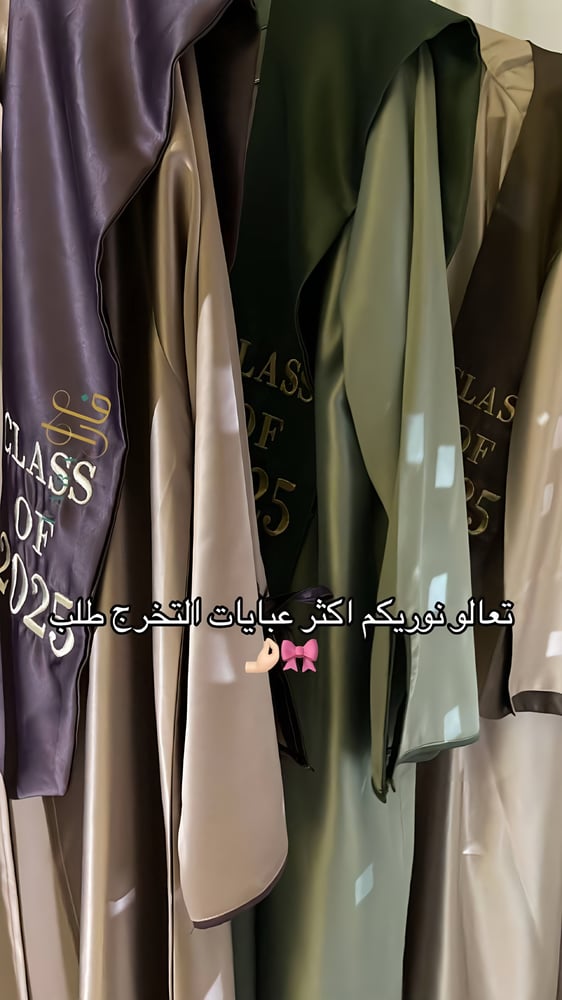 عبايات تخرج 2025 بالاسم والعبارة وسنة التخرج وشعار الدفعة