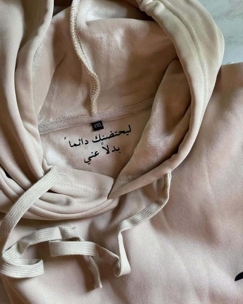 هودي شتوي مطرز بعبارة ليحتضنك دائمًا – دفء وأناقة فاخرة