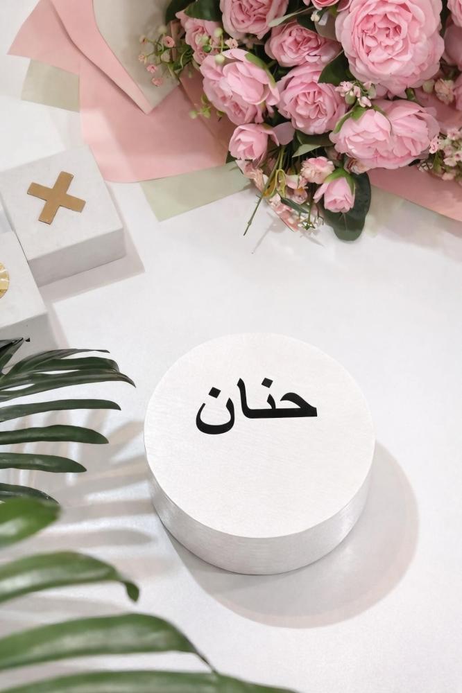 مبخرة الأسماء المخصصة – تحفة فنية تزيد مجلسك فخامة