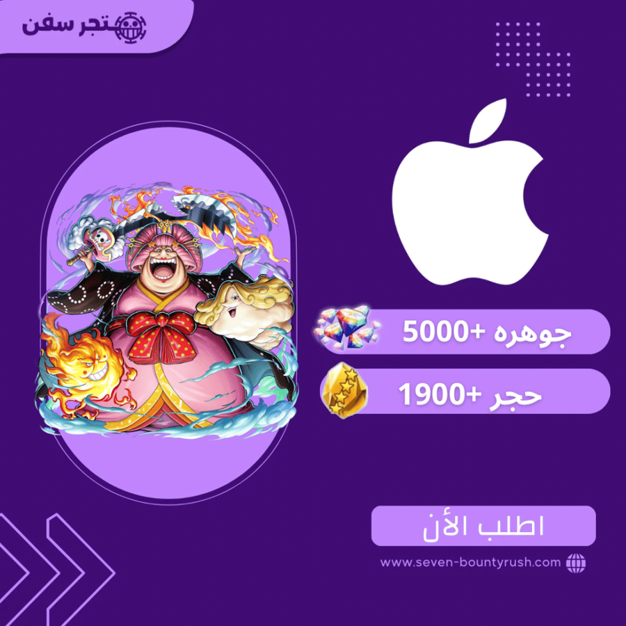 حساب باونتي راش إكستريم بيق مام وانو + 5000 جوهرة و 1900 حجر (أيفون iOS) | تسليم فوري