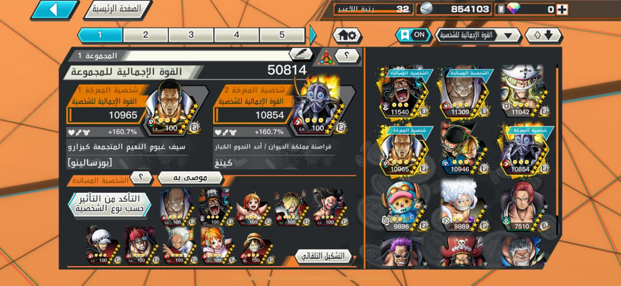 حساب باونتي راش 10 إكستريم (5 ماكس) + ناسجورو بوست 3 وتيتش الفاكهتين فل بوست (جميع الأجهزة) | تسليم فوري