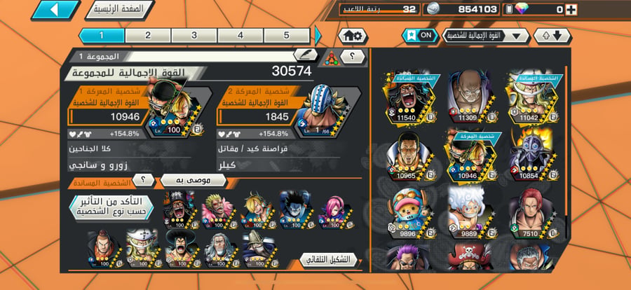 حساب باونتي راش 10 إكستريم (5 ماكس) + ناسجورو بوست 3 وتيتش الفاكهتين فل بوست (جميع الأجهزة) | تسليم فوري