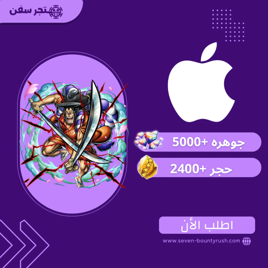 حساب باونتي راش إكستريم أودين + 5000 جوهرة و 2400 حجر (أيفون iOS) | تسليم فوري