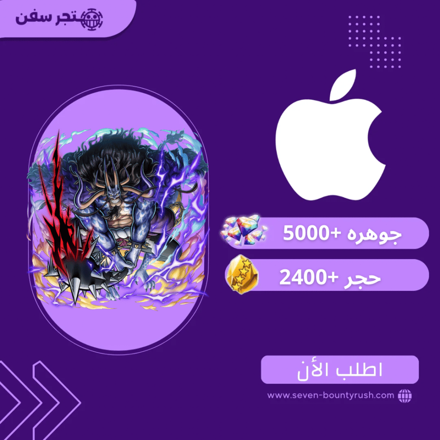 حساب باونتي راش إكستريم كايدو الهجين + 5000 جوهرة و 2400 حجر (أيفون iOS) | تسليم فوري
