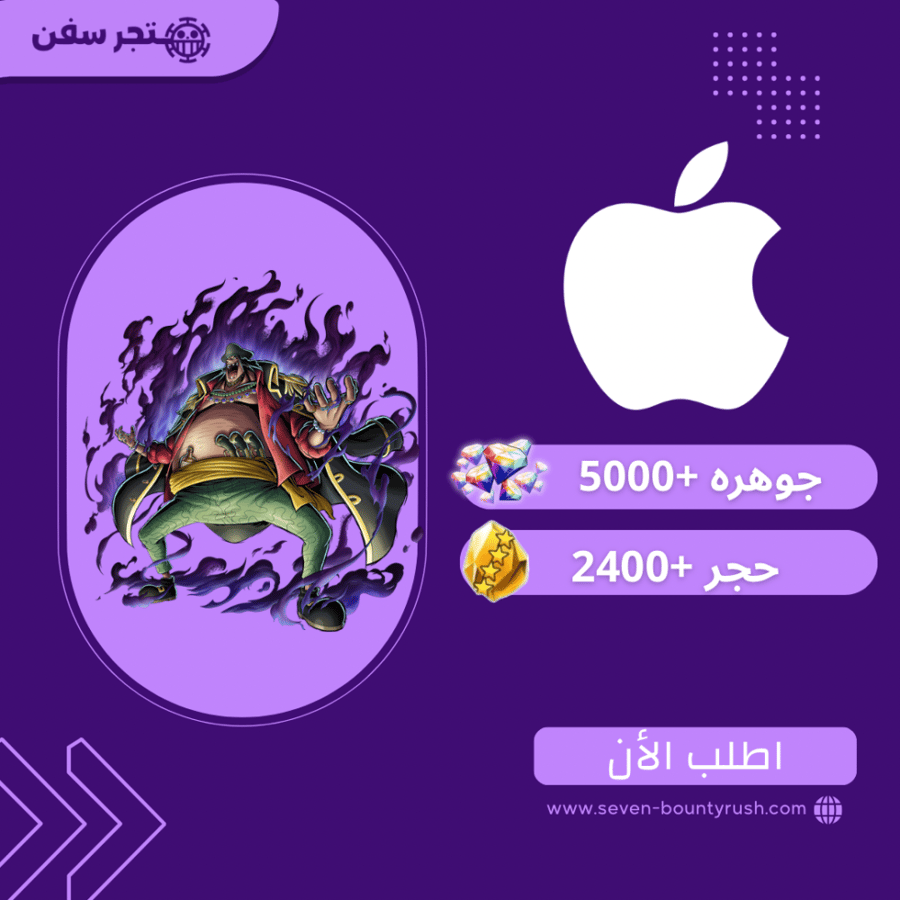 حساب باونتي راش إكستريم تيتش + 5000 جوهرة و 2400 حجر (أيفون iOS) | تسليم فوري