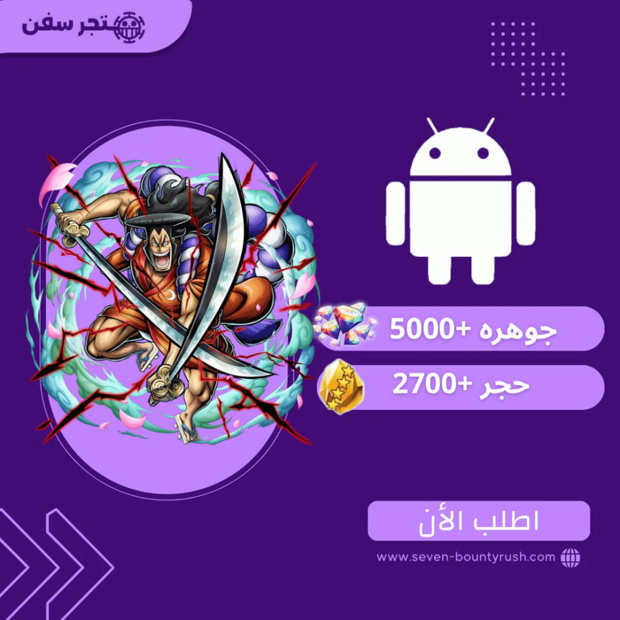 حساب باونتي راش إكستريم أودن + 5000 جوهرة و 2700 حجر (اندرويد Android) | تسليم فوري