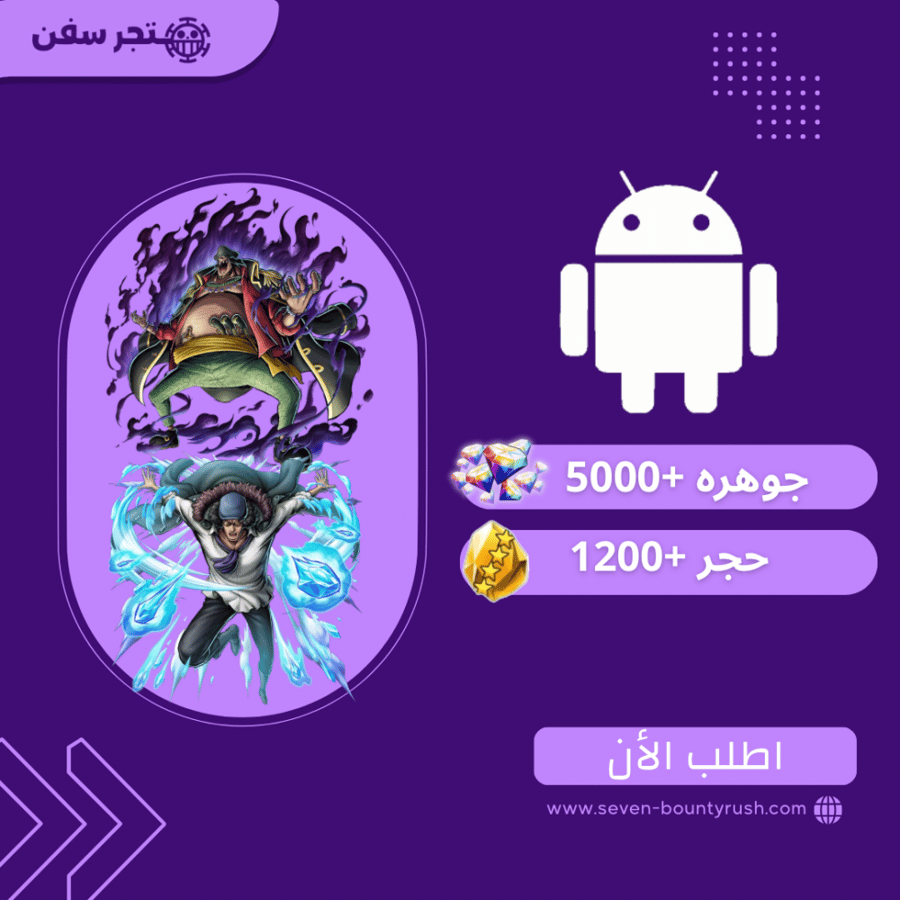 حساب باونتي راش إكستريم (تيتش + كوزان) + 5000 جوهرة و 1200 حجر (اندرويد Android) | تسليم فوري