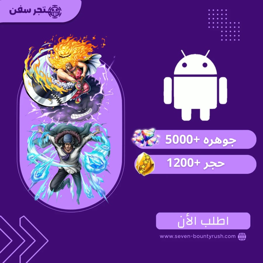 حساب باونتي راش إكستريم (بيق مام الرنر + كوزان) + 5000 جوهرة و 1200 حجر (اندرويد Android) | تسليم فوري