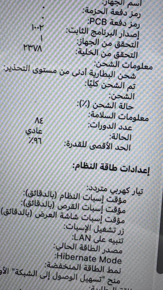 ماك بوك برو 2020 M1  تتش بار