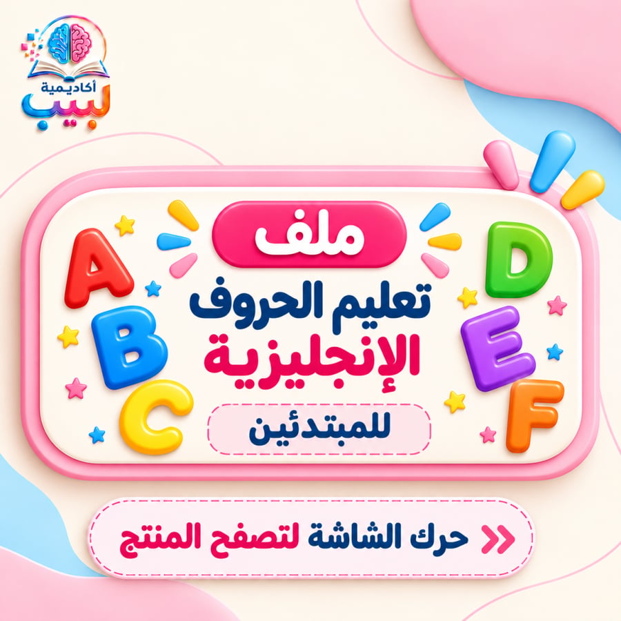English alphabet teaching for beginners not printed pdf