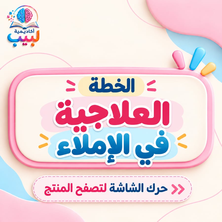 The treatment plan in the dictation is not printed
