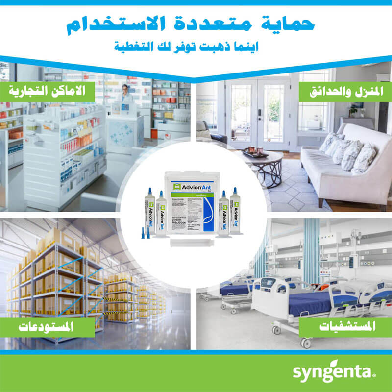 استخدام جل النمل الامريكي