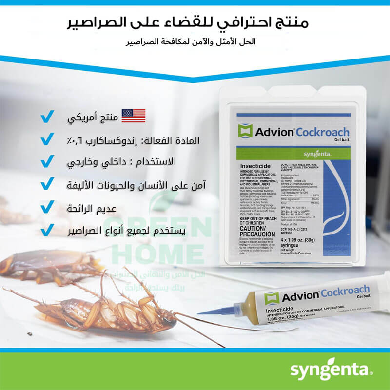 افضل مبيد صراصير