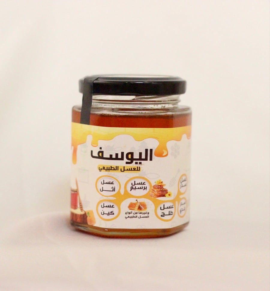 عسل برسيم - ربع كيلو