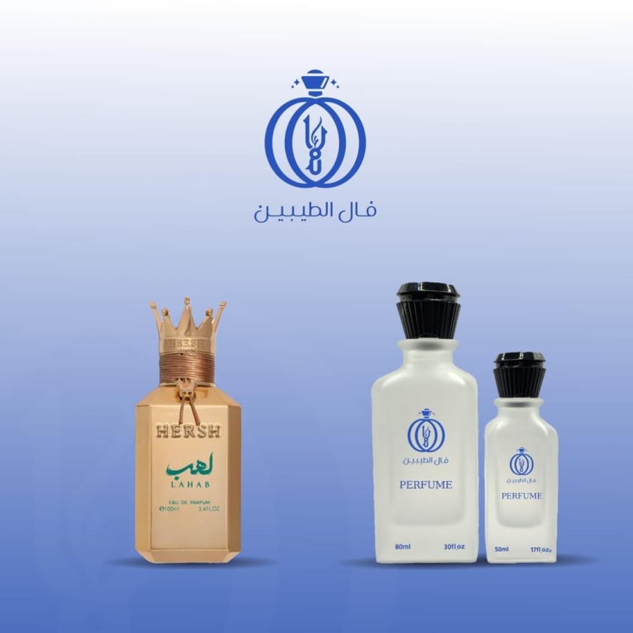 عطر هيرش لهب
