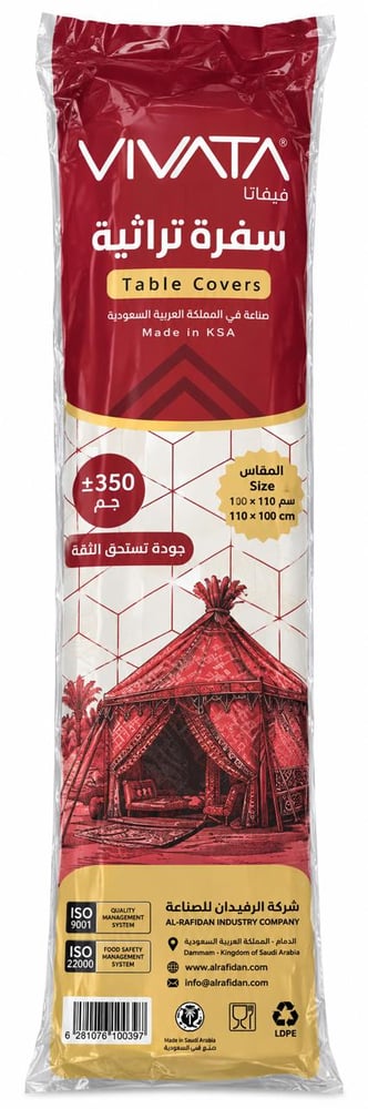 سفرة تراثية