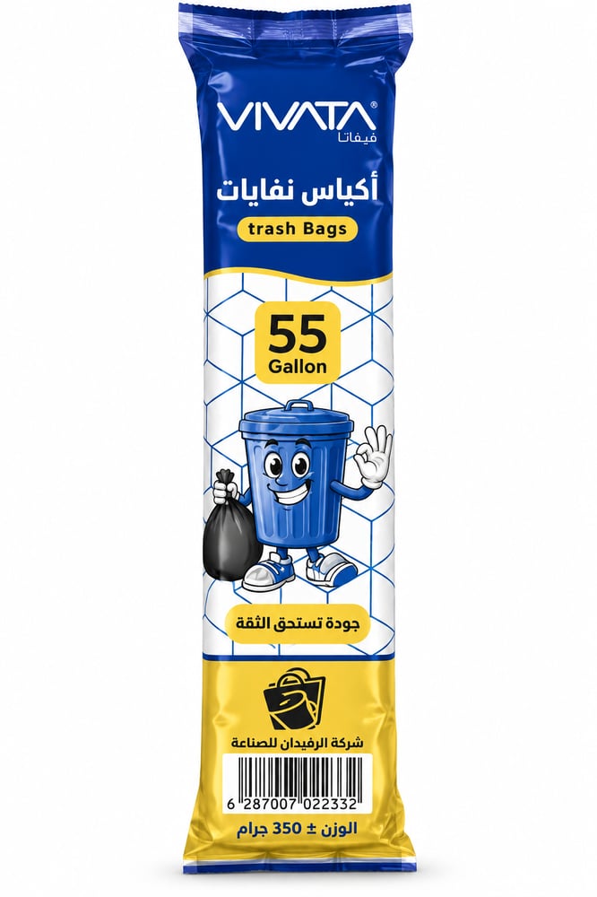 بلدية رول 55 جالون