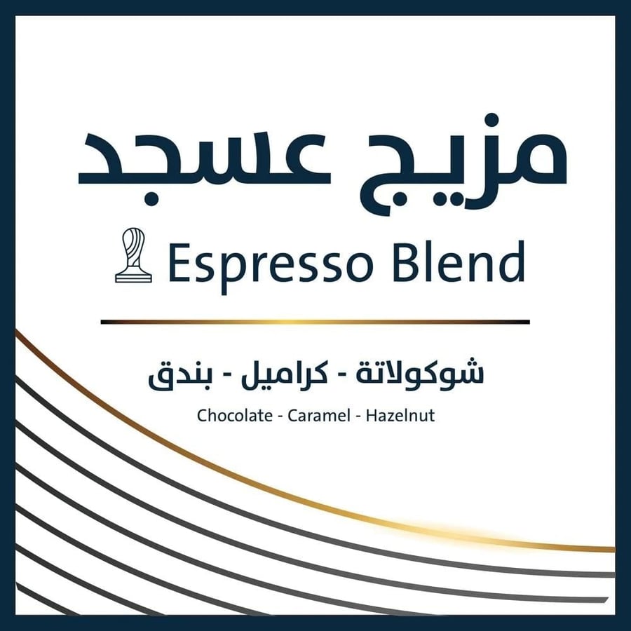 محمصة اورو مزيج عسجد 250G