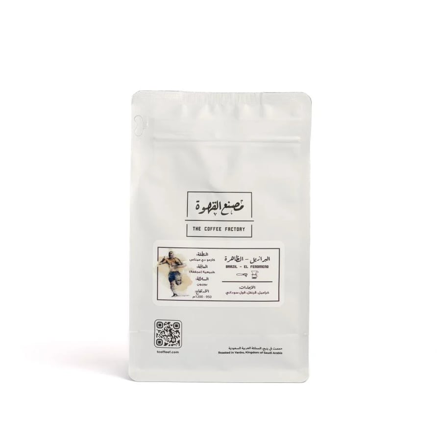 البرازيل - الظاهرة | Brazil - El Fenomeno 250g البرازيل - الظاهرة | Brazil - El Fenomeno 250g البرازيل - الظاهرة | Brazil - El Fenomeno 250g البرازيل - الظاهرة | Brazil - El Fenomeno 250g البرازيل - الظاهرة | Brazil - El Fenomeno 250g البرازيل - الظاهرة |
