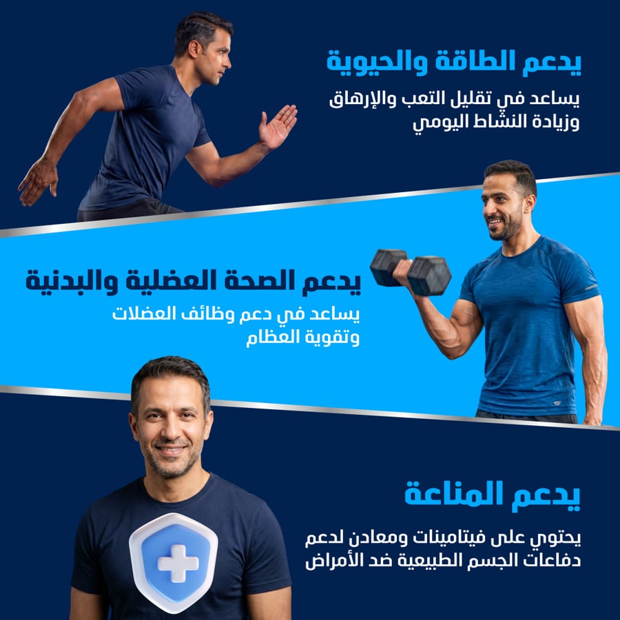 مالتي فيتا بلس للرجال