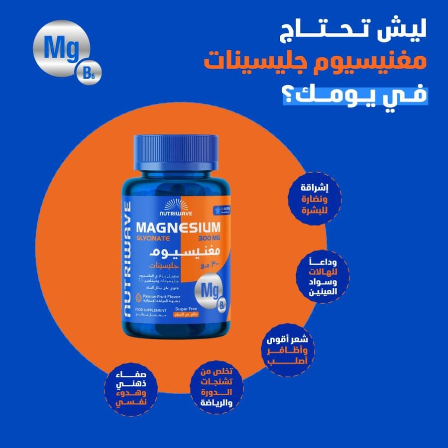 بكج المغنيسيوم