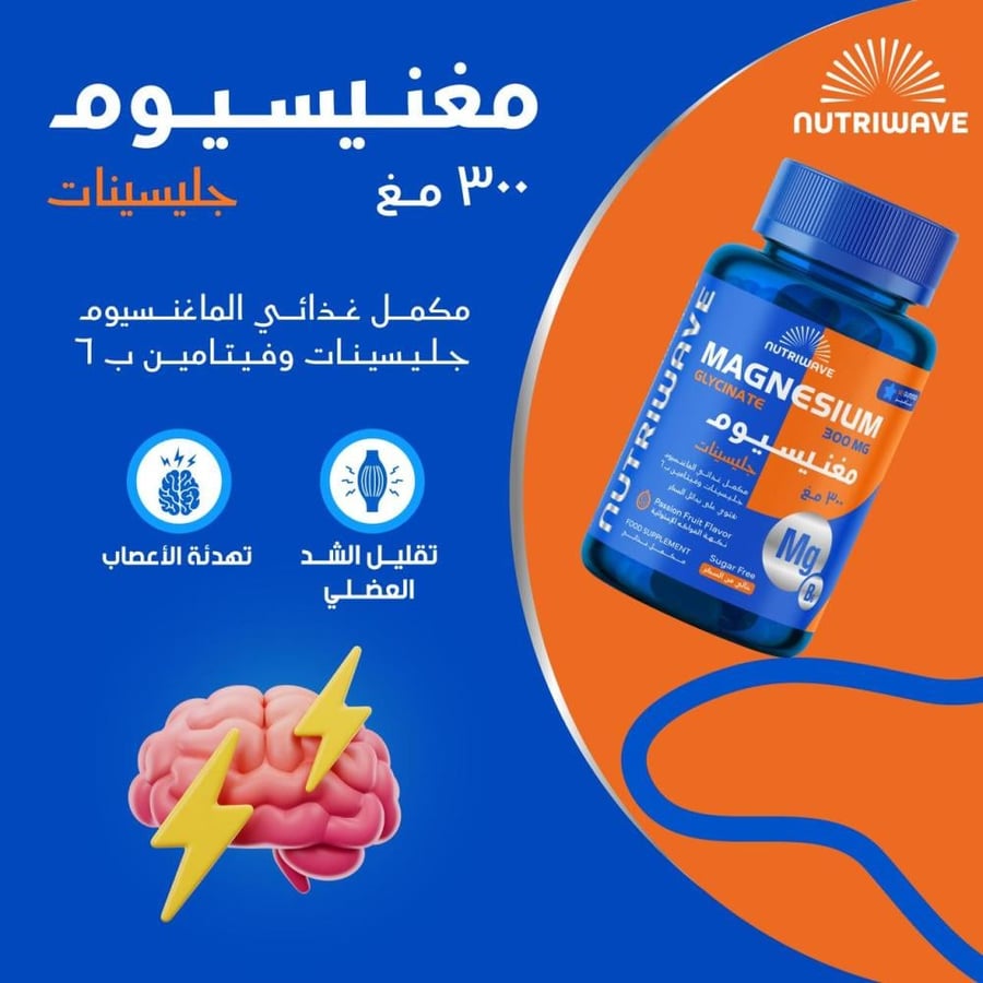 بكج المغنيسيوم