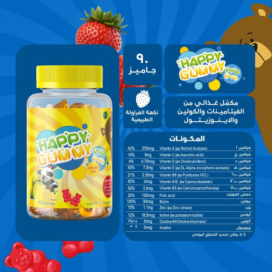 هابي جاميز