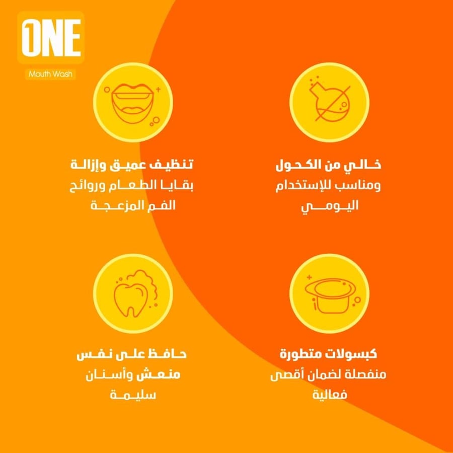 غسول نكهة الخوخ