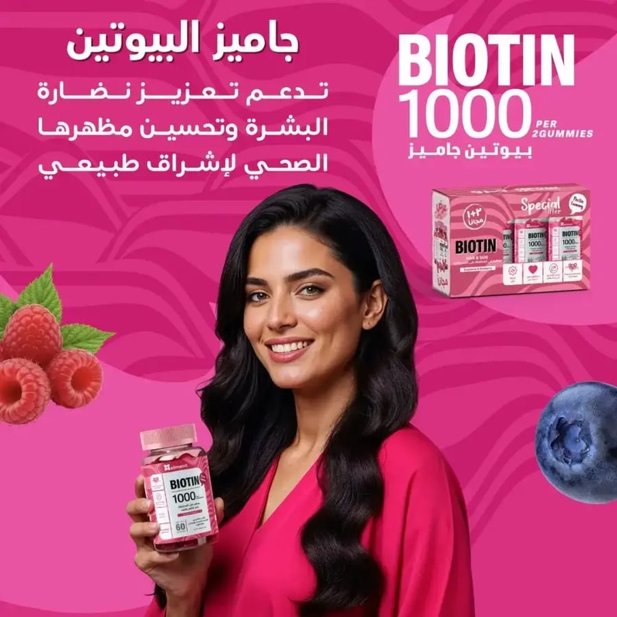 عرض باكج بيوتين