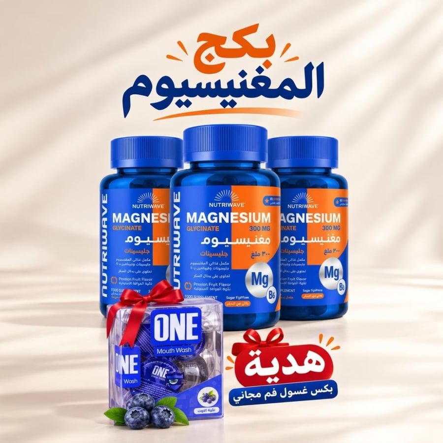 بكج المغنيسيوم