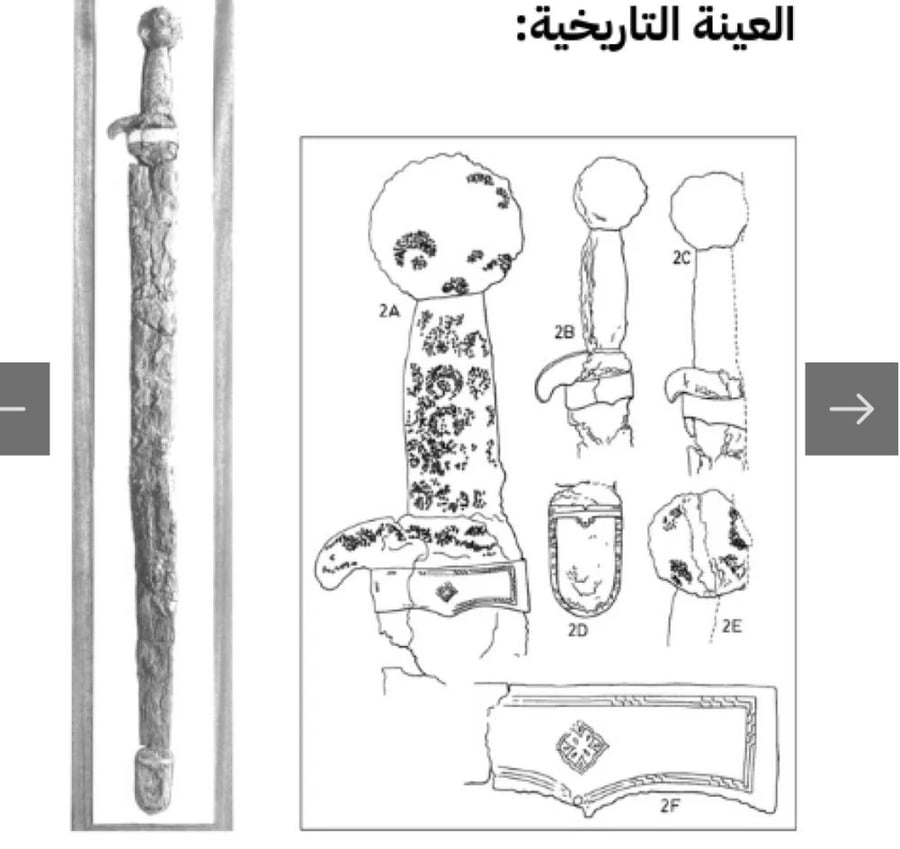 سيف اندلسي