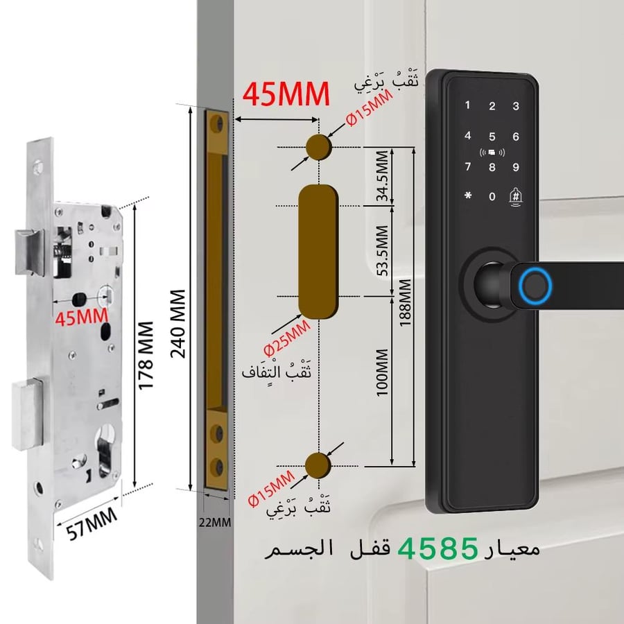 قفل باب ذكي بالبصمة