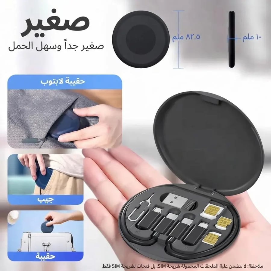 منظم كابلات متعدد الوظائف