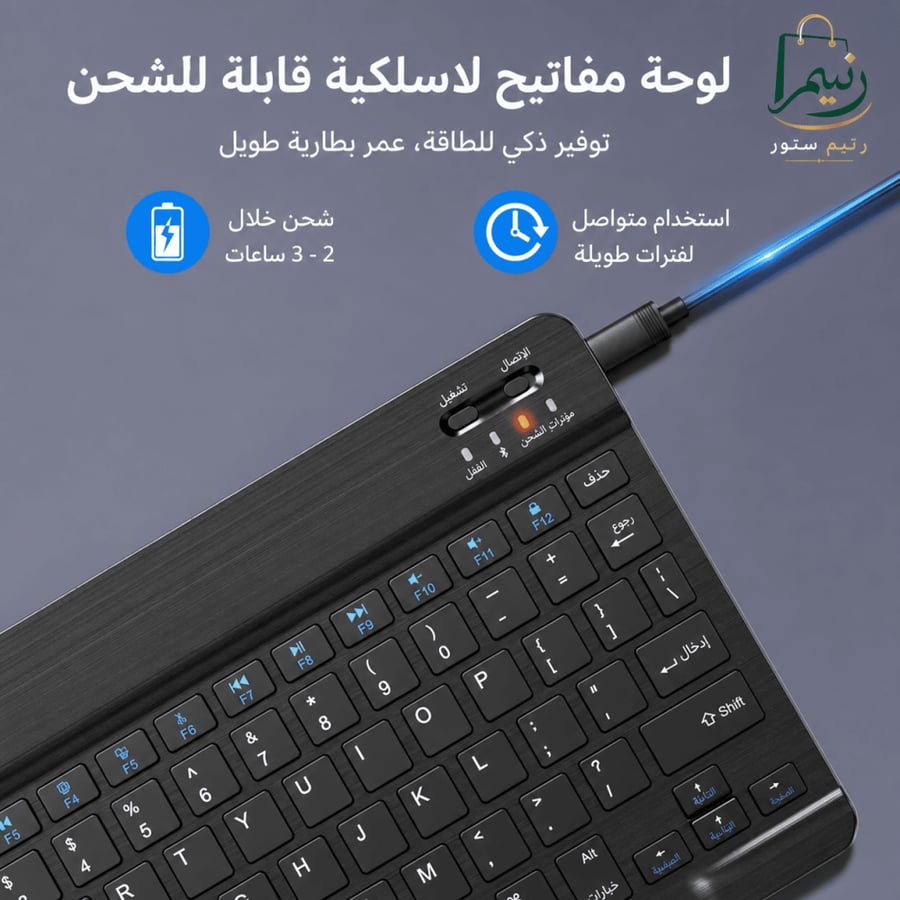 لوحة مفاتيح بلوتوث لاسلكية