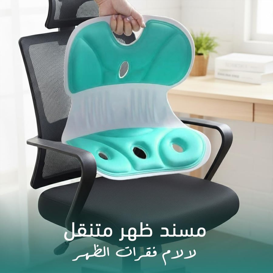 مسند ضهر متنقل