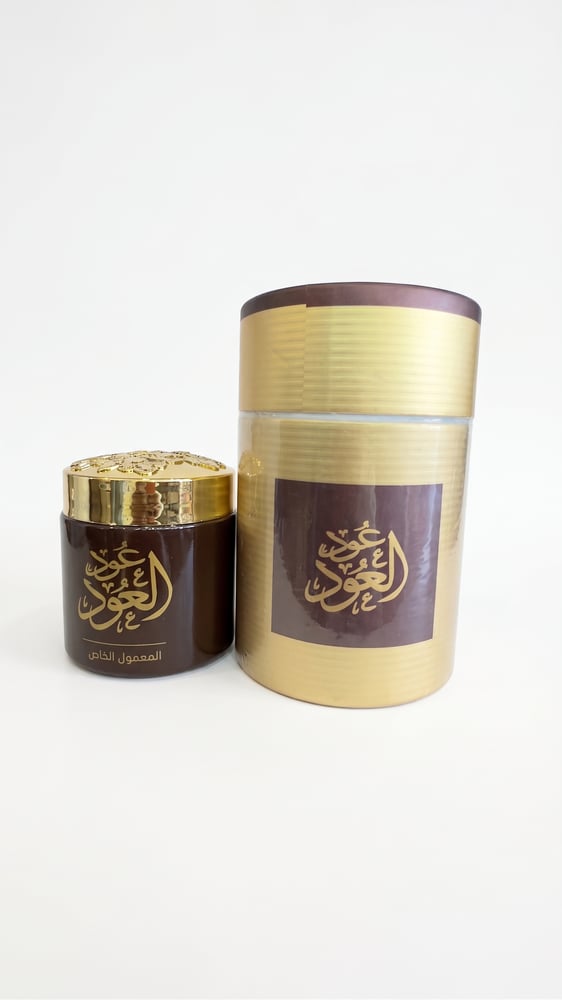 المعمول الخاص (عود العود)