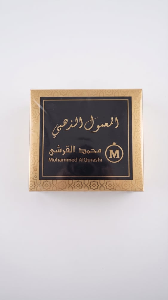 المعمول الذهبي
