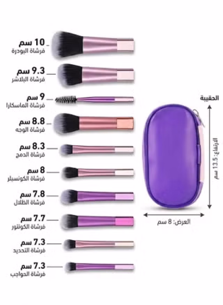 مجموعة فرش مكياج
