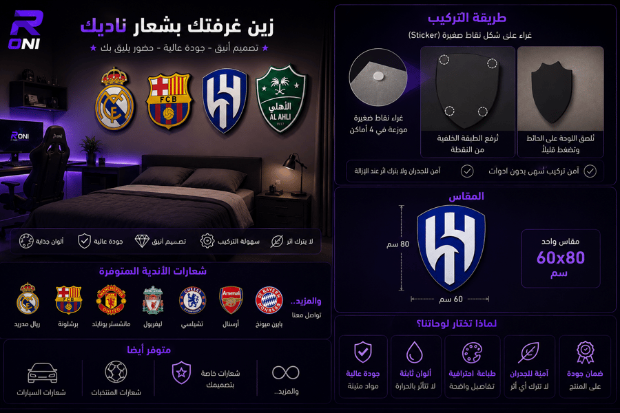 لوحة شعار نادي الاتحاد - ديكور جداري، مقاس 60×80 سم