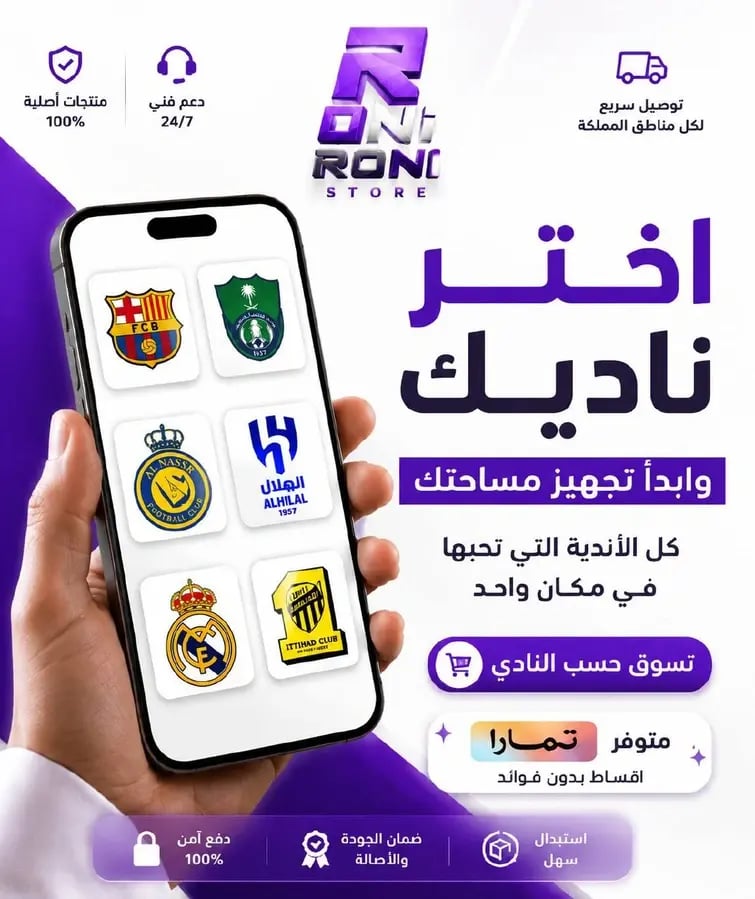 لوحة شعار نادي الاتحاد - ديكور جداري، مقاس 60×80 سم