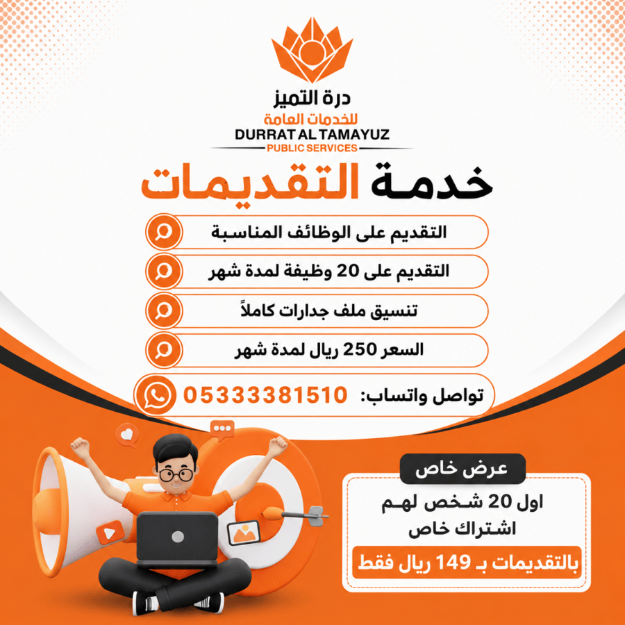 خدمة التقديمات الشهرية