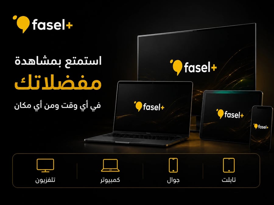حساب فاصل بلس حساب كامل خاص فيك شهر كامل