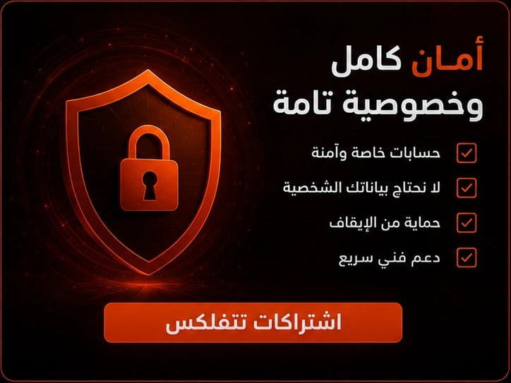 حساب نتفلكس باقة 4K ملف مشترك تسليم فوري