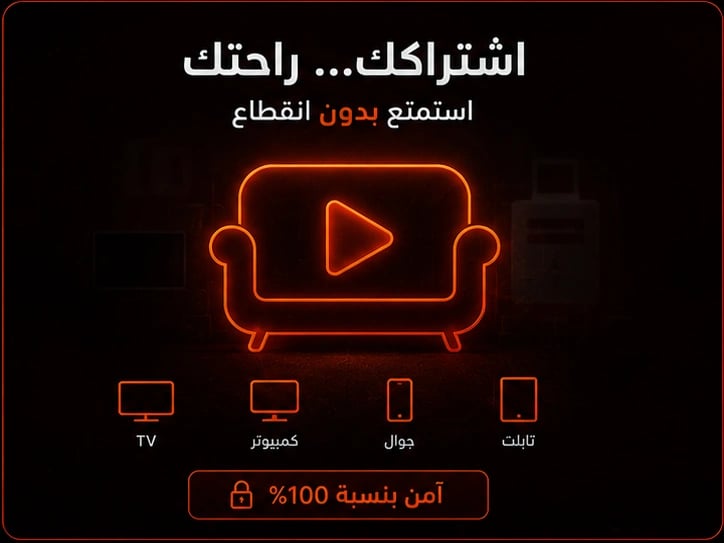 حساب نتفلكس باقة 4K ملف مشترك تسليم فوري