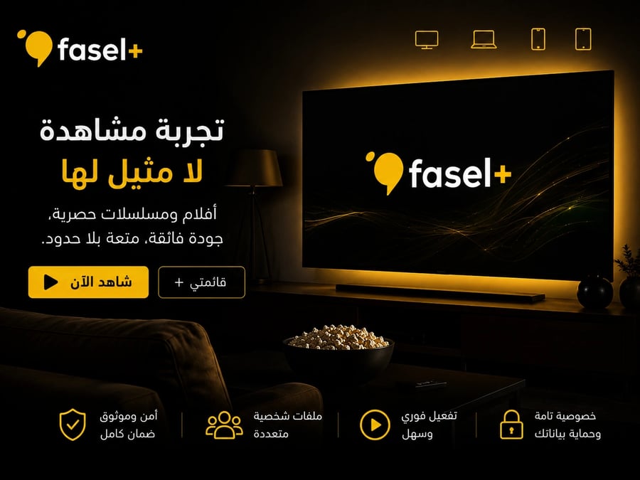 حساب فاصل بلس حساب كامل خاص فيك شهر كامل